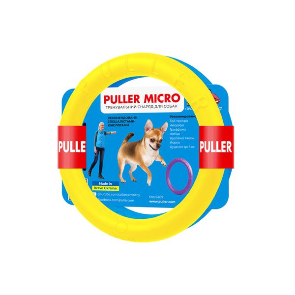 Тренувальний снаряд для собак PULLER Micro, Colors of Freedom (діаметр 13 см) d6489 фото